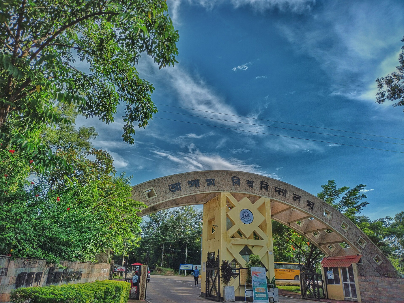 File photo: Assam University