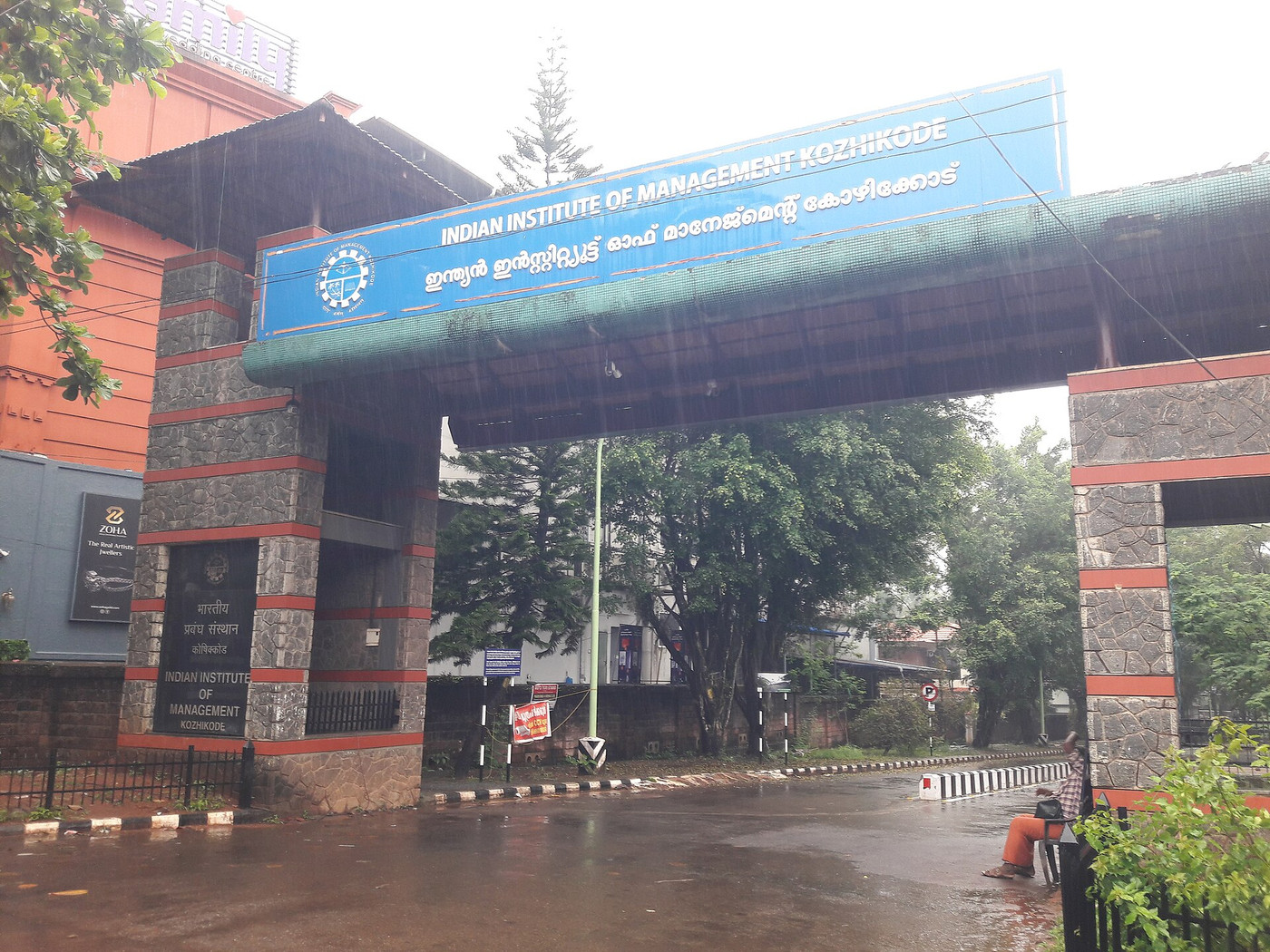 File photo: Indian Institute of Management Kozhikode